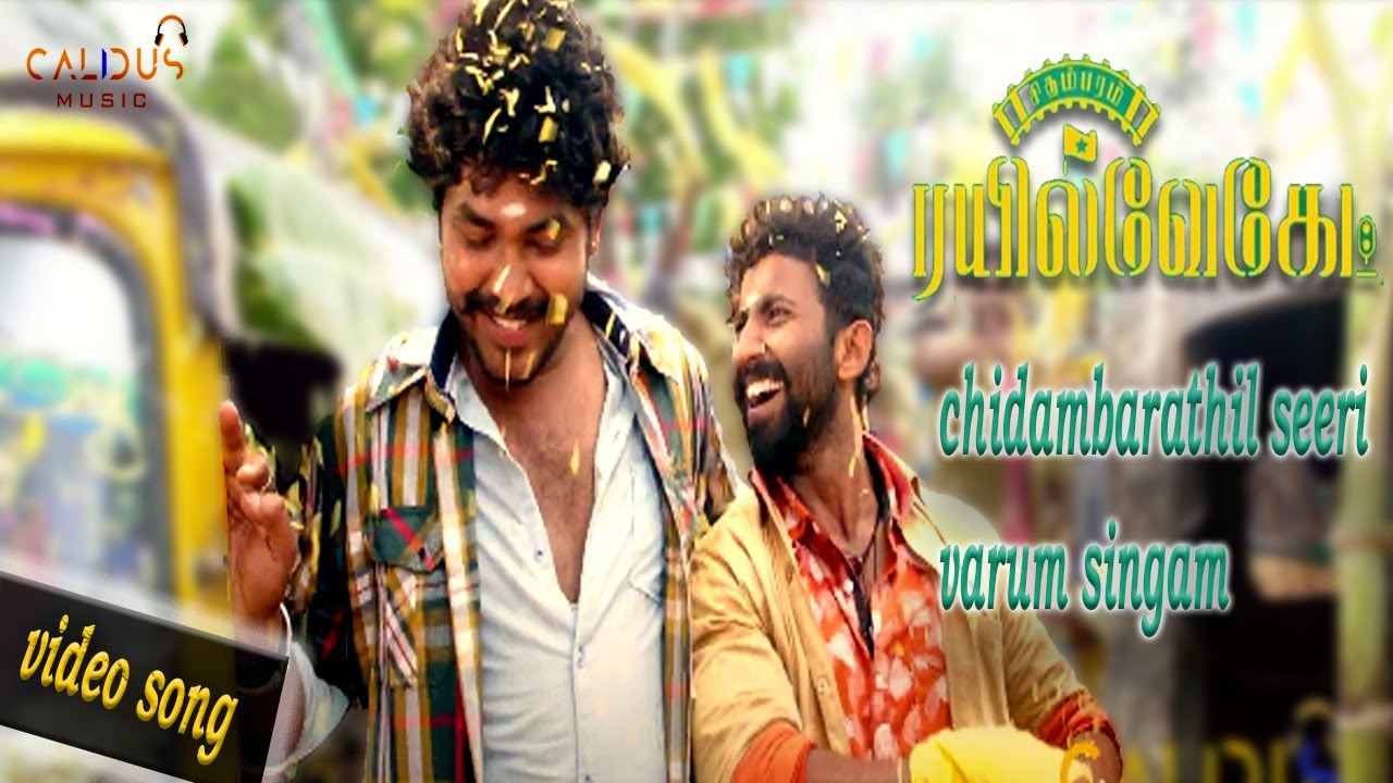 Chidambarathil Seeri Varum Video song | Chidambaram Railwaygate