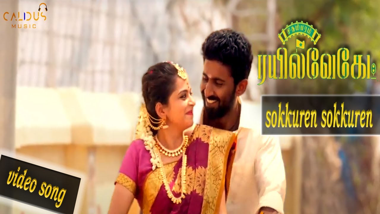 Sokkuren Sokkuren Video Song | Chidambaram Railwaygate