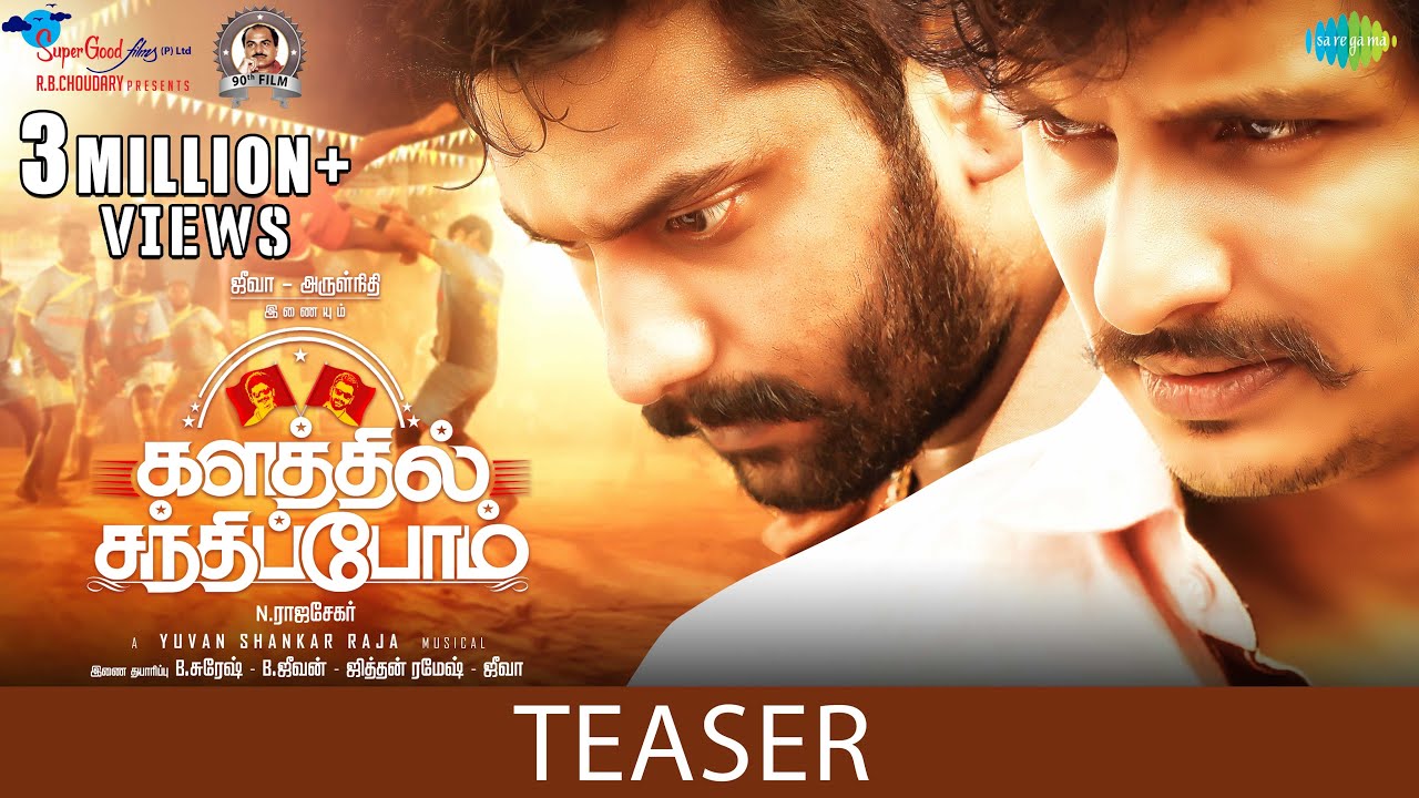 Kalathil Santhippom Teaser