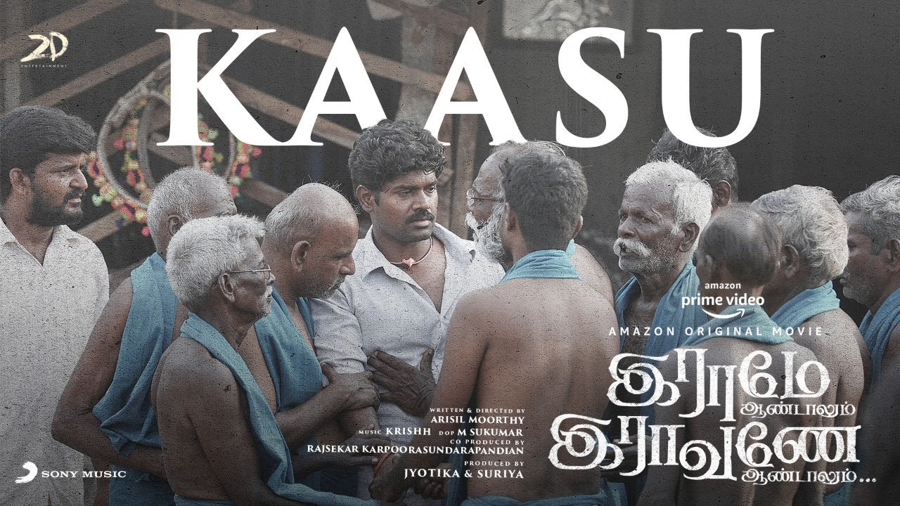Kaasu Lyric Video | Raame Aandalum Raavane Aandalum