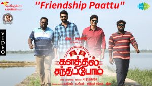 Friendship Paattu Video Song - Kalathil Santhippom