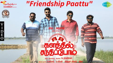 Friendship Paattu Video Song - Kalathil Santhippom