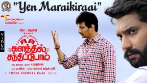 Yen Maraikiraai Video Song - Kalathil Santhippom