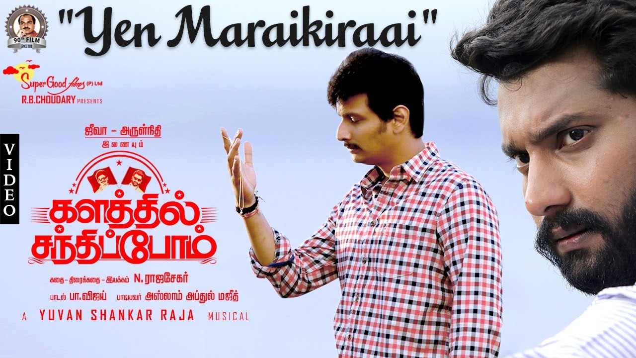 Yen Maraikiraai Video Song – Kalathil Santhippom