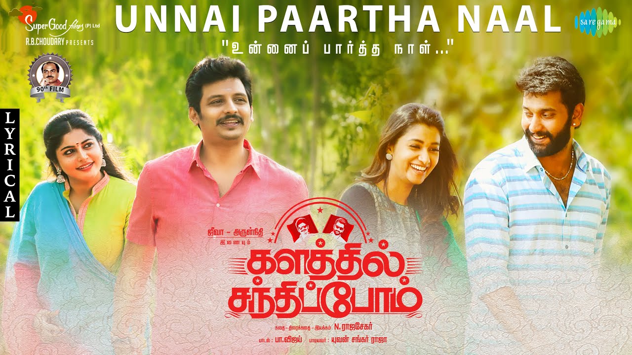 Unnai Paartha Naal Lyric Video – Kalathil Santhippom