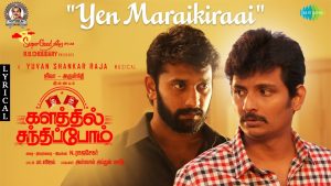 Yen Maraikiraai Lyric Video | Kalathil Santhippom