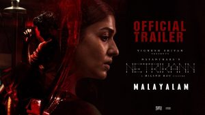 Netrikann Trailer (Malayalam)