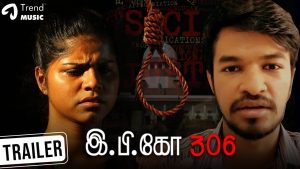 E.P. KO 306 Trailer