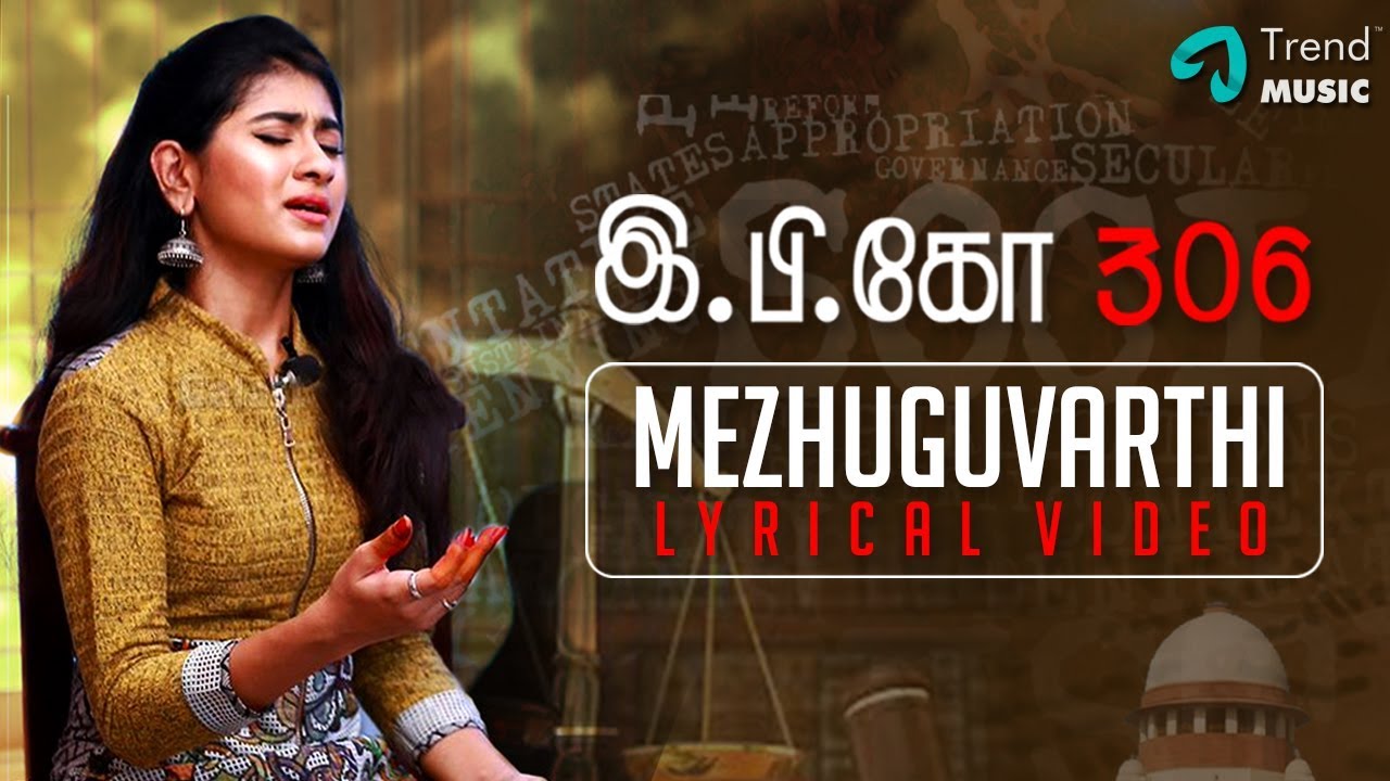 Mezhuguvarthi Lyric Video | E.P. KO 306