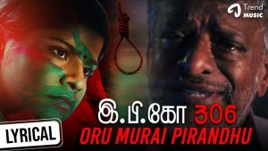 Oru Murai Pirandhu Lyric Video | E.P. KO 306