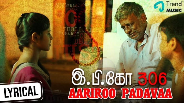 Aariroo Padavaa Lyric Video | E.P. KO 306