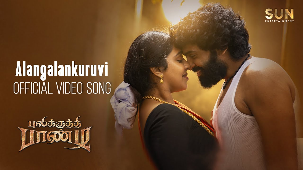 Alangalankuruvi Video Song | Pulikkuthi Pandi