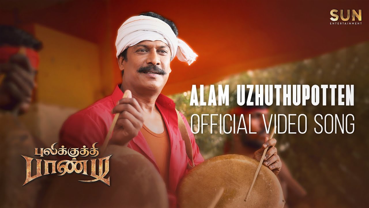 Alam Uzhuthupotten Video Song | Pulikkuthi Pandi