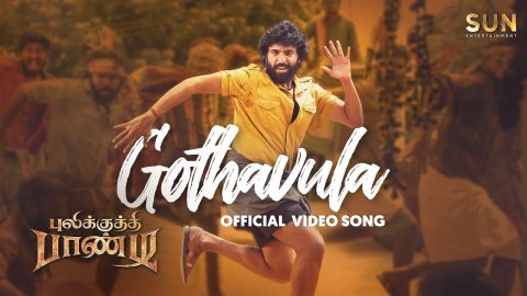 Gothavula Video Song | Pulikkuthi Pandi