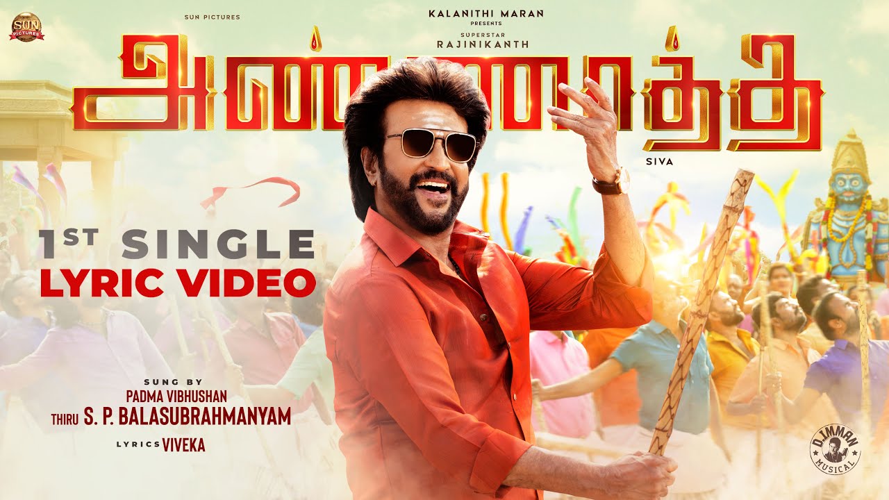 Annaatthe Title Song Lyric Video | Annaatthe