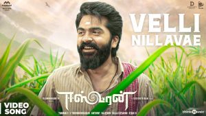 Velli Nillavae Video Song | Eeswaran