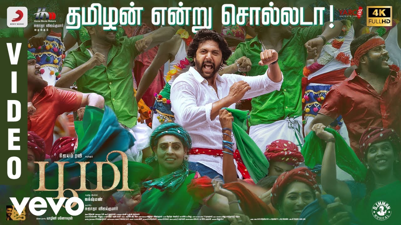 Tamizhan Endru Sollada Video Song | Bhoomi