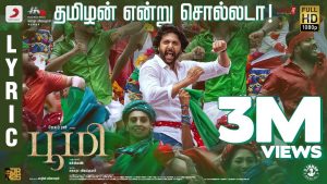 Tamizhan Endru Sollada Lyric Video | Bhoomi