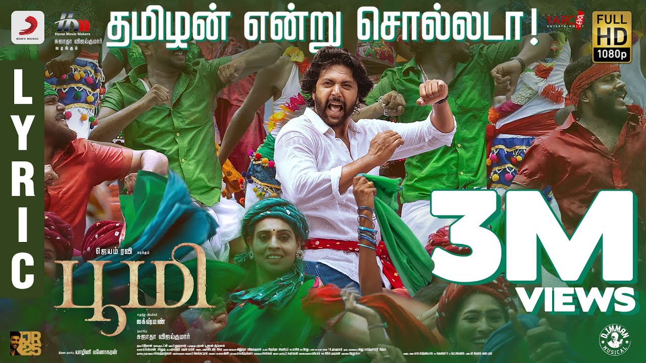 Tamizhan Endru Sollada Lyric Video | Bhoomi