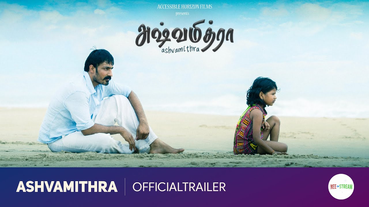Ashvamithra Trailer