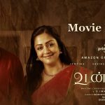 Udanpirappe Movie Review