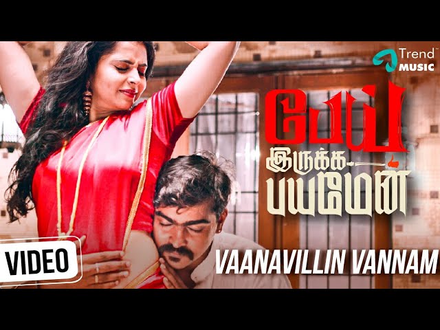 Vaanavillin Vannam Alli Video Song Pei Irukka Bayamen