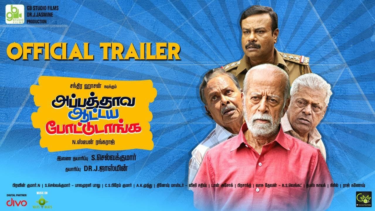 Appathava Aattaya Pottutanga Trailer