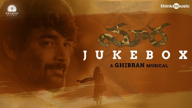 Maara Songs Jukebox Telugu