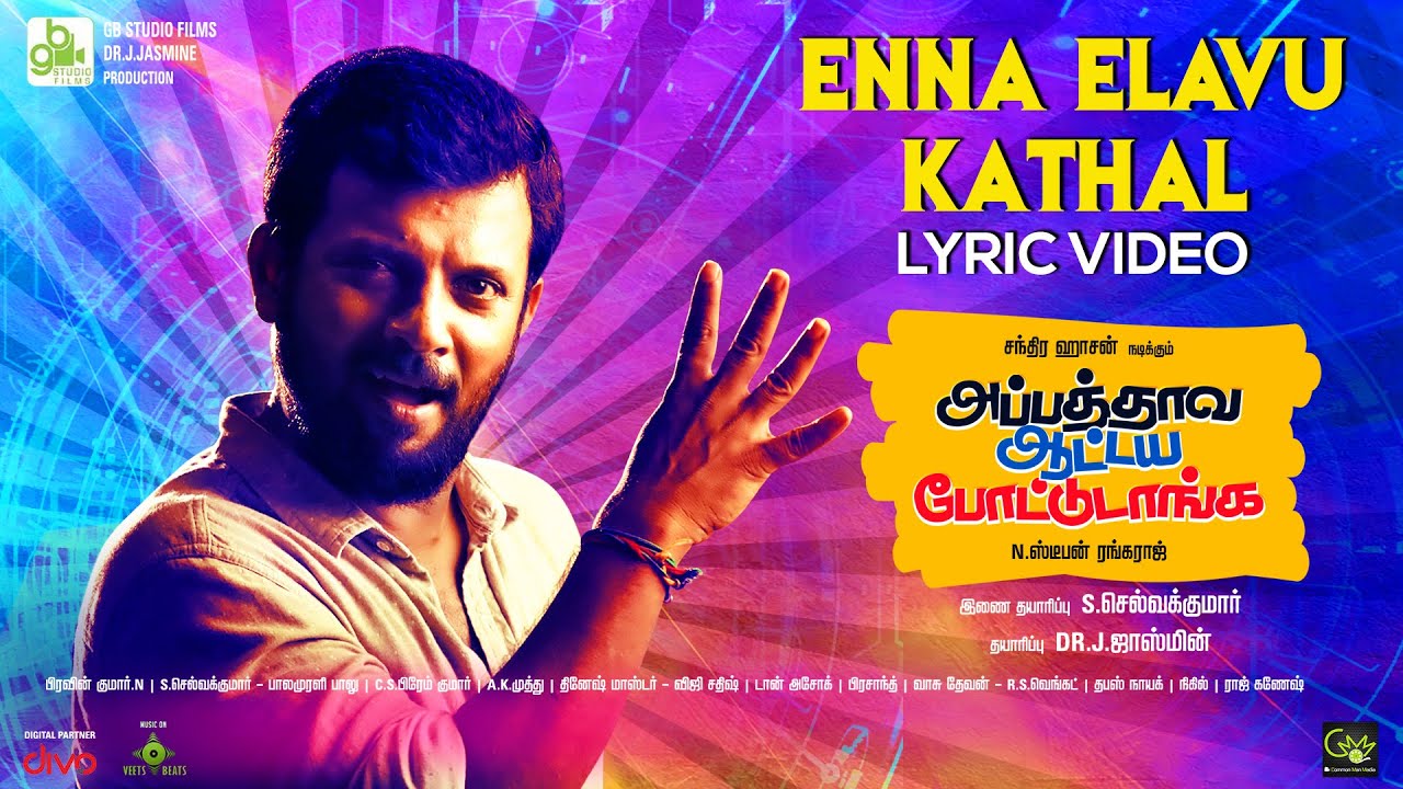 Enna Elavu Kathal Lyric Video | Appathava Aattaya Pottutanga