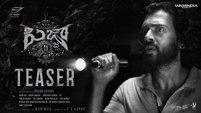 Pizza 3 The Mummy Movie Teaser Telugu