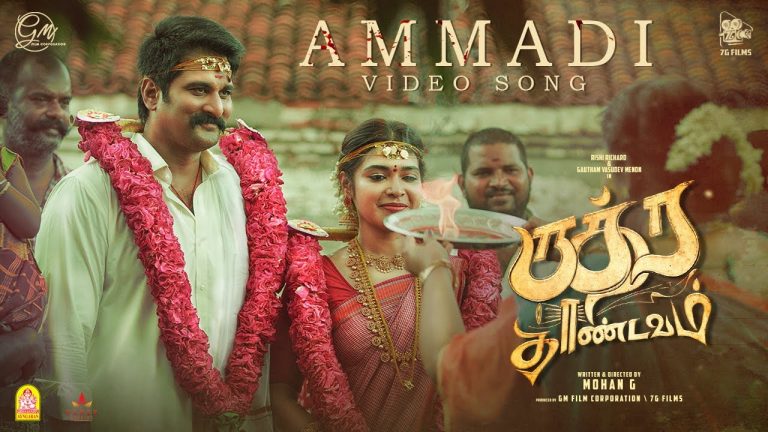 Ammadi Video Song Rudra Thandavam