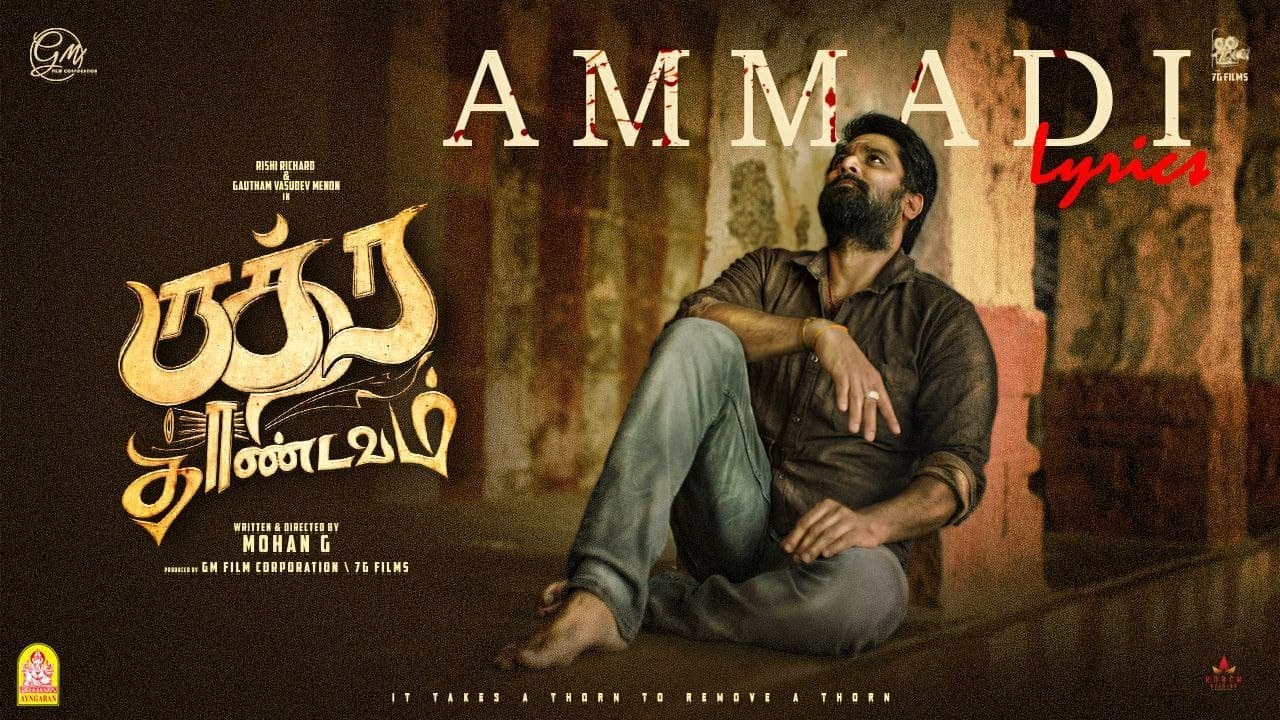 Ammadi Lyric Video Rudra Thandavam