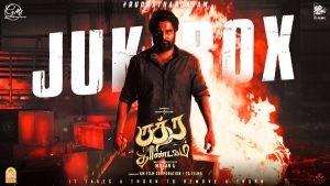 Rudra Thandavam Album Jukebox