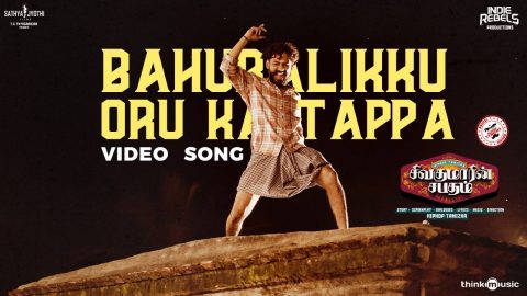 Bahubalikku Oru Kattappa Video Song Sivakumarin Sabadham