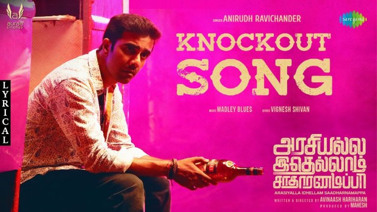 Knockout Song Lyric Video | Arasiyalla Idhellam Saadharnamappa