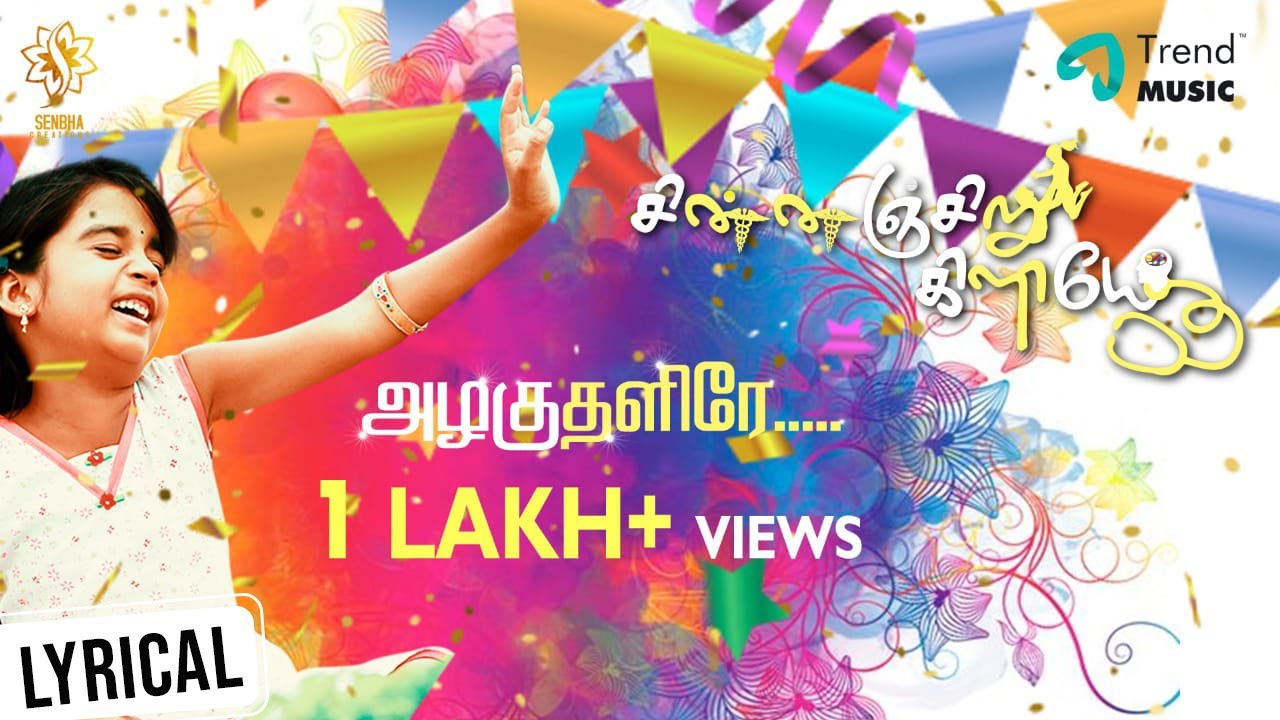 Azhagu Thalire Lyric Video | Chinnanjiru Kiliye