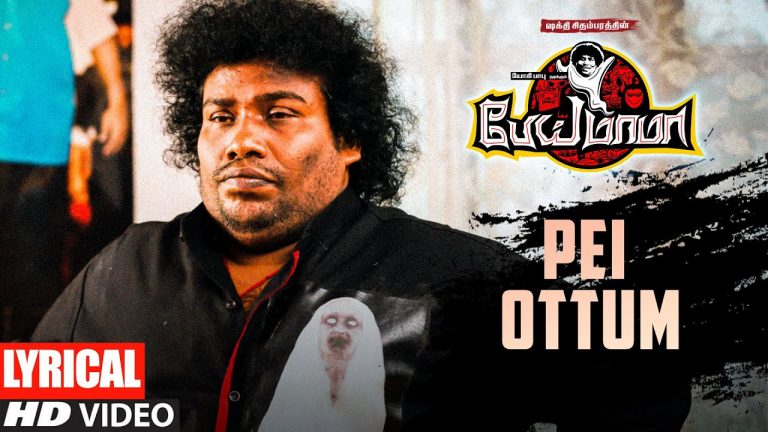 Pei Ottum Lyric Video Pei Mama