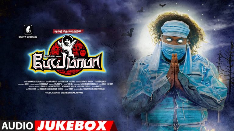 Pei Mama Movie Jukebox