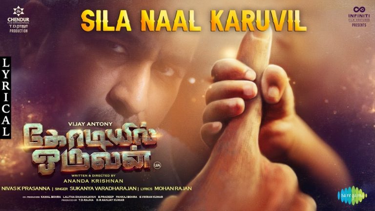 Sila Naal Karuvil Lyric Video Kodiyil Oruvan