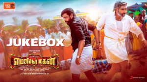 MGR Magan Movie Jukebox
