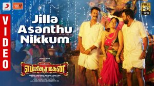 Jilla Asanthu Nikkum Video Song MGR Magan