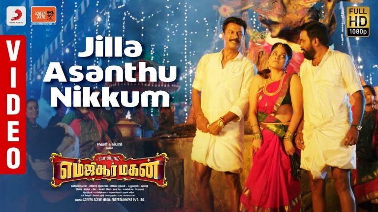 Jilla Asanthu Nikkum Video Song MGR Magan