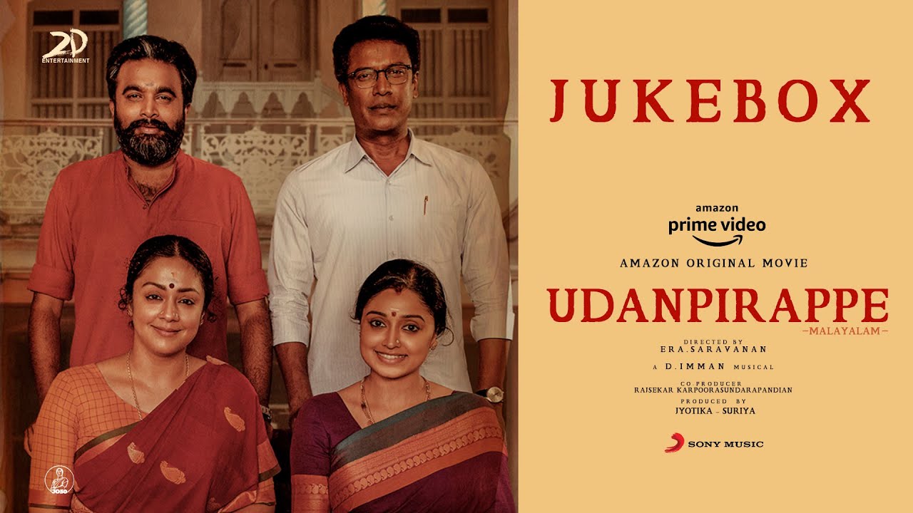 Udanpirappe Songs Jukebox (Malayalam)