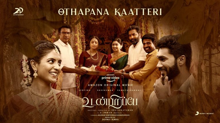 Othapana Kaatteri Video Song | Udanpirappe