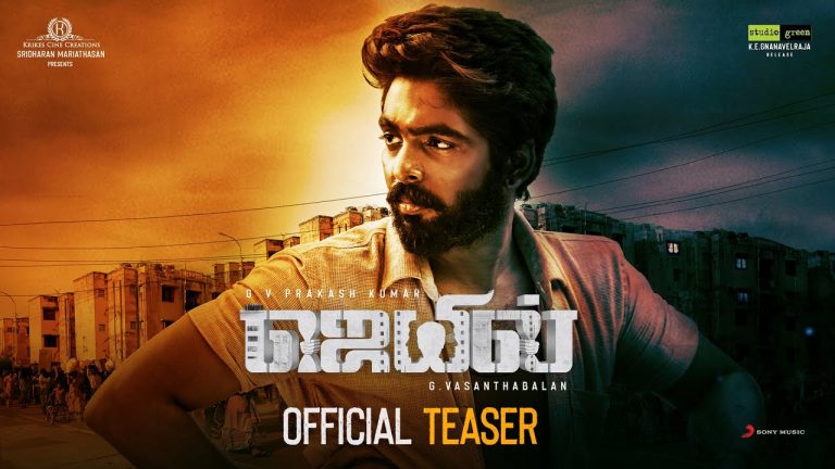 Jail Teaser