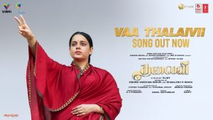 Vaa Thalaivii Video Song THALAIVII