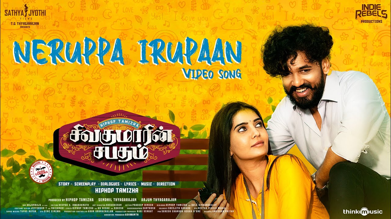 Neruppa Irupaan Video Song | Sivakumarin Sabadham