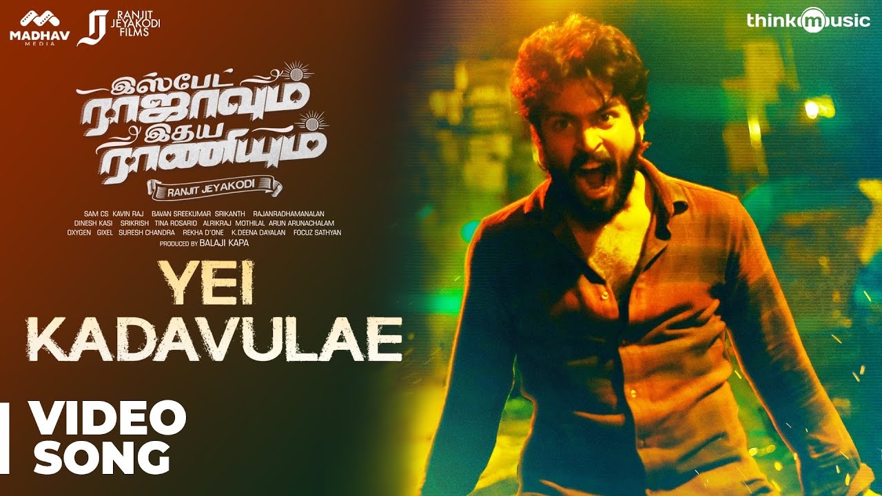 Yei Kadavulae Video Song IRIR