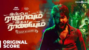 Ispade Rajavum Idhaya Raniyum OST Jukebox