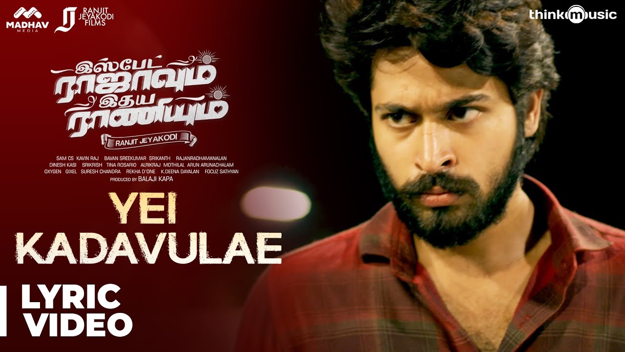 Yei Kadavulae Lyric Video IRIR